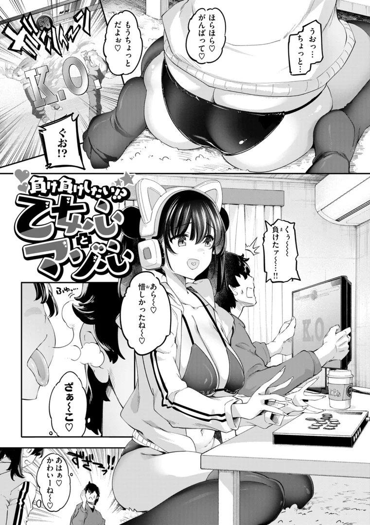 【エロ漫画】あそこがチョロいあの娘の話（藤ます）【b915awnmg03967】