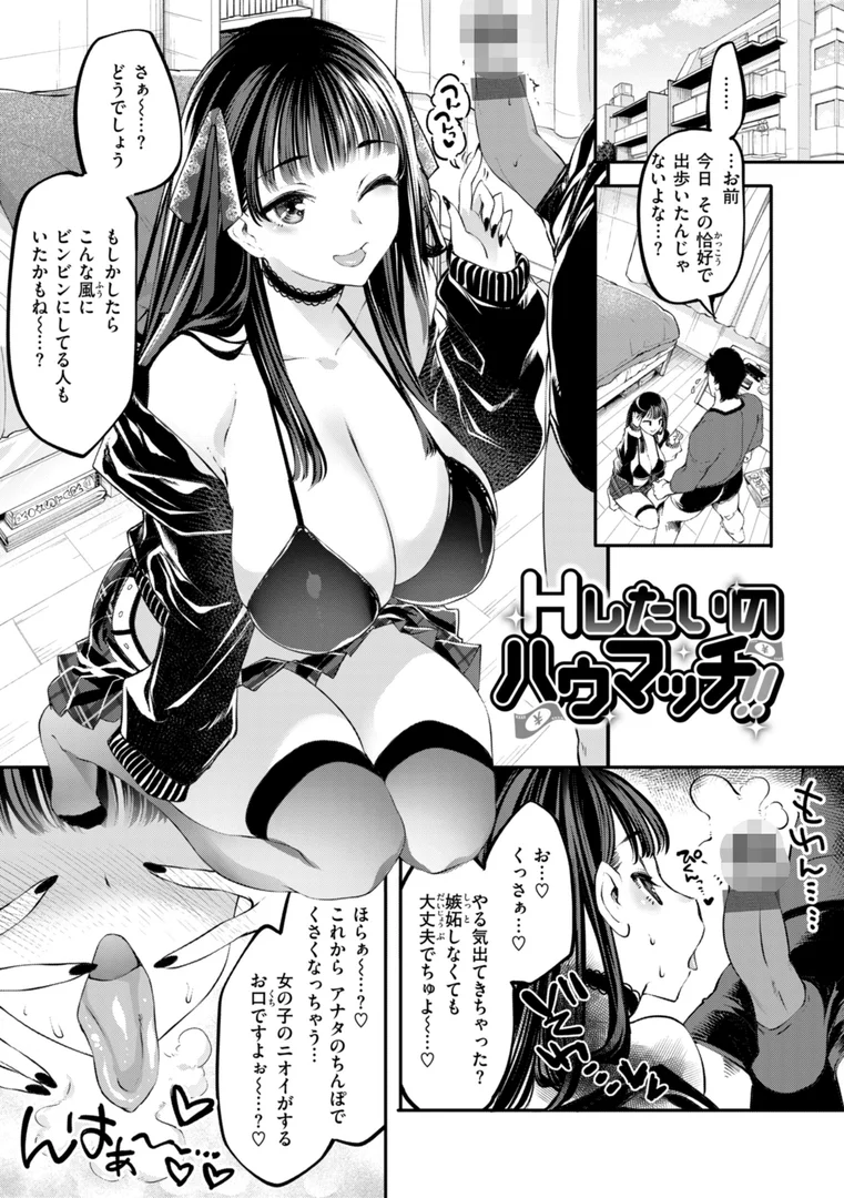【エロ漫画】あそこがチョロいあの娘の話（藤ます）【b915awnmg03967】
