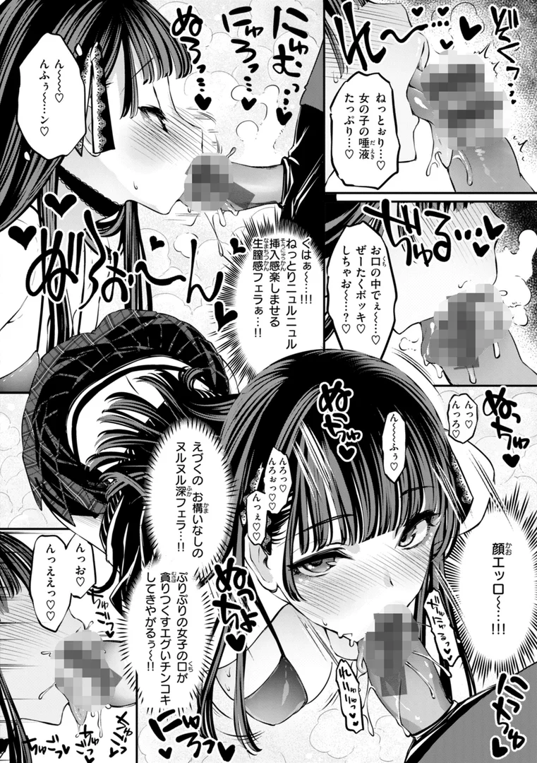 【エロ漫画】あそこがチョロいあの娘の話（藤ます）【b915awnmg03967】