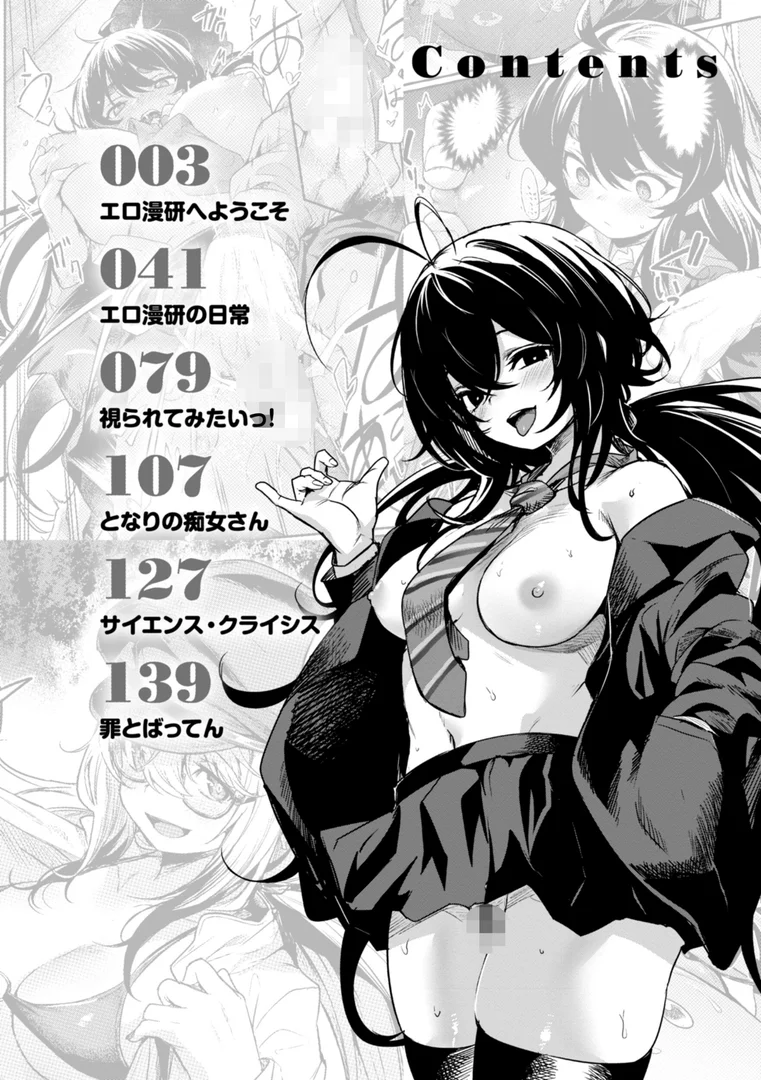 【エロ漫画】エロ漫研とかにようこそ！【デジタル版限定おまけ付き】（きづかかずき）【b915awnmg03989】