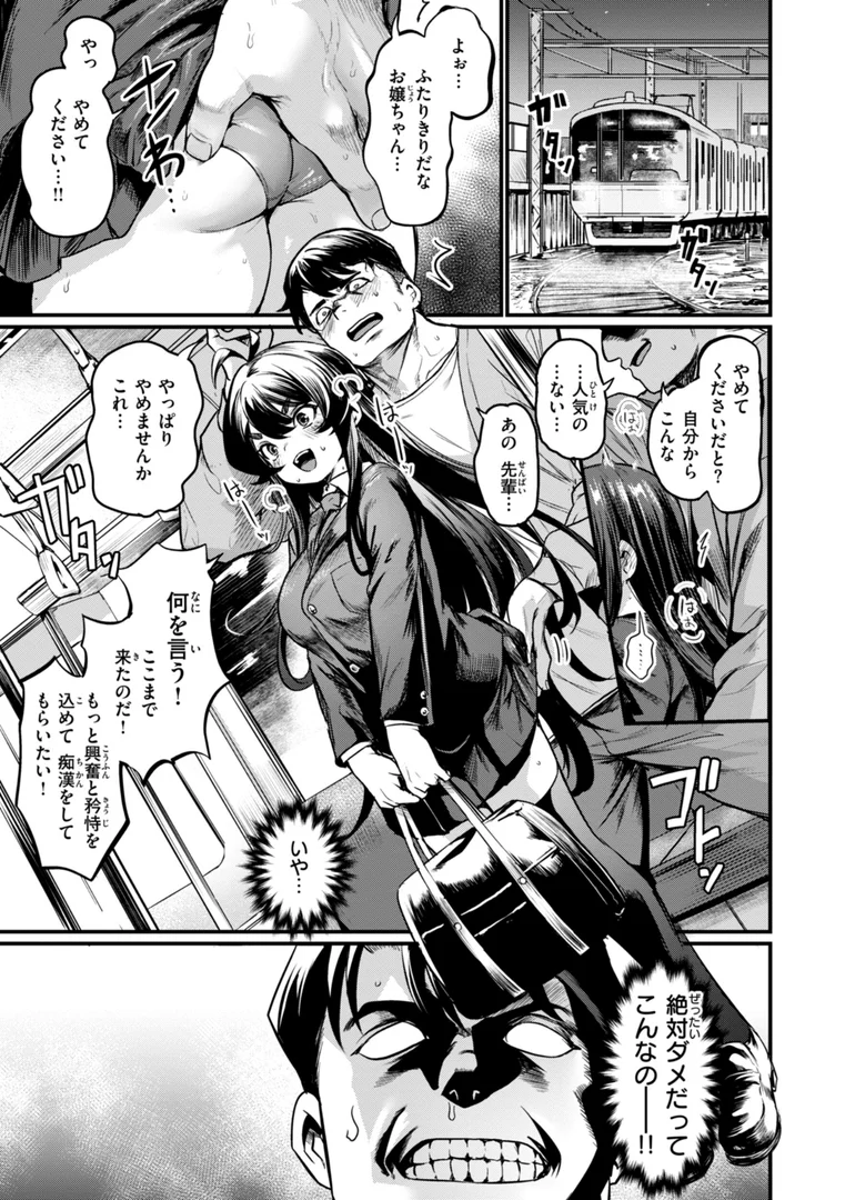 【エロ漫画】エロ漫研とかにようこそ！【デジタル版限定おまけ付き】（きづかかずき）【b915awnmg03989】