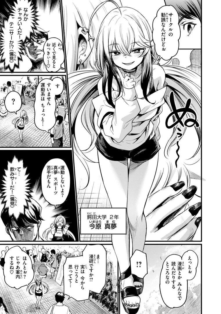 【エロ漫画】エロ漫研とかにようこそ！【デジタル版限定おまけ付き】（きづかかずき）【b915awnmg03989】