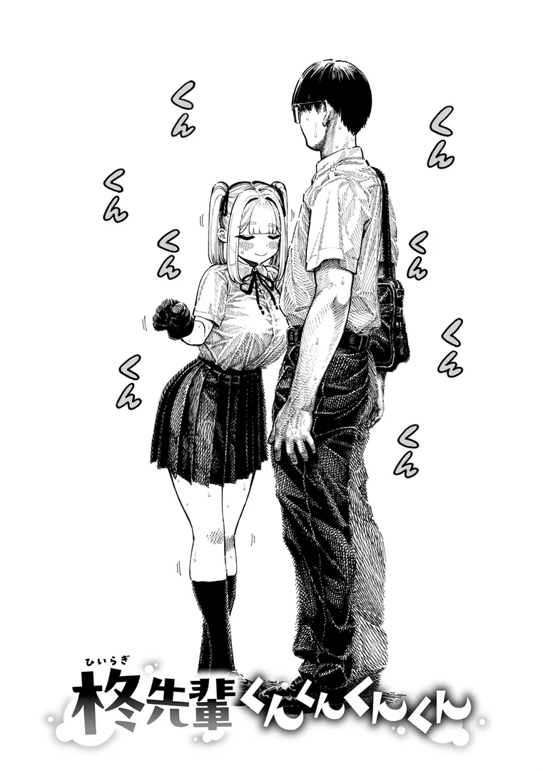 【エロ漫画】マゾ漫【デジタル版限定おまけ付き】（昼寝）【b915awnmg04018】