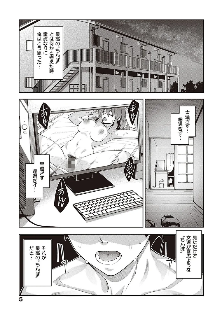 【エロ漫画】異世界来たのでスケベスキルで全力謳歌しようと思う 【デジタル特装版】（あきのそら）【k568agotp01216】