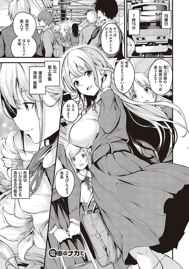 【エロ漫画】メス10色 【デジタル特装版】（なしぱすた）【k568agotp01906】