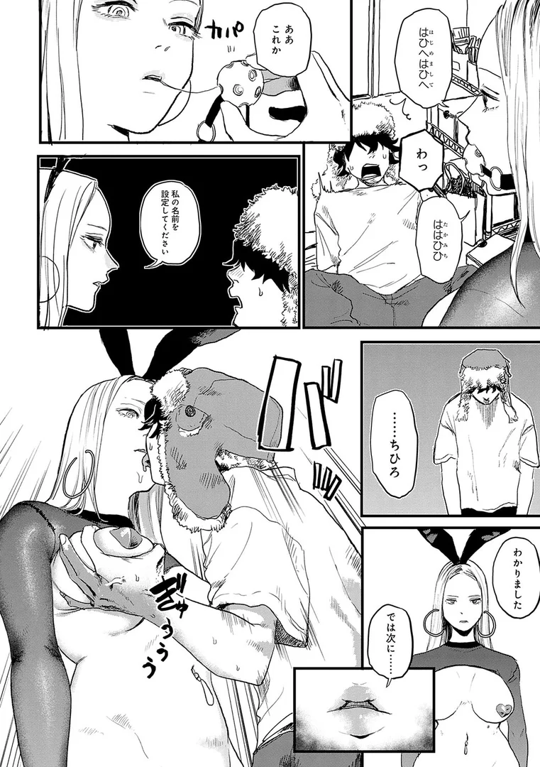 【エロ漫画】BETTER THAN SEX【FANZA限定特典付き】(研そうげん)【k568agotp02523】 【エロ漫画】BETTER THAN SEX【FANZA限定特典付き】(研そうげん)【k568agotp02523】