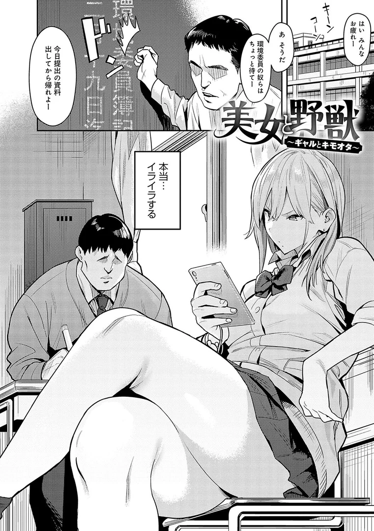 【エロ漫画】性欲つよつよ 【デジタル特装版】（エノキドォ）【k568agotp02611】