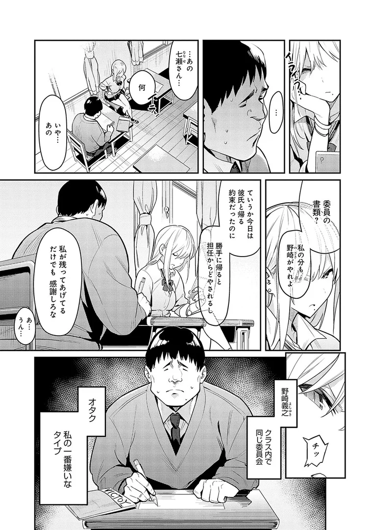 【エロ漫画】性欲つよつよ 【デジタル特装版】（エノキドォ）【k568agotp02611】