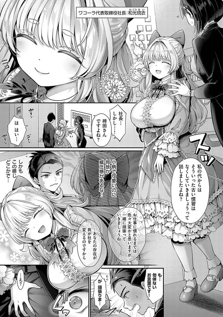 【エロ漫画】KING of the PARADISE【デジタル特装版】（Karl）【k568agotp08076】