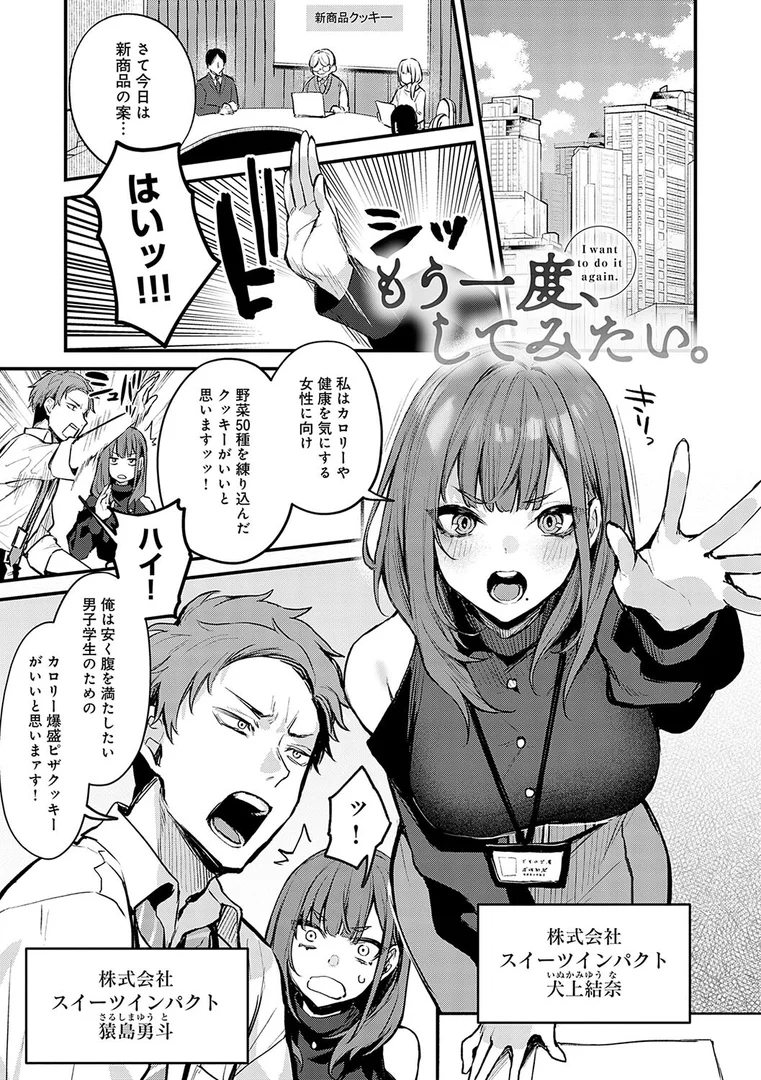 【エロ漫画】もう一度、してみたい。【デジタル特装版】（だにまる）【k568agotp08481】