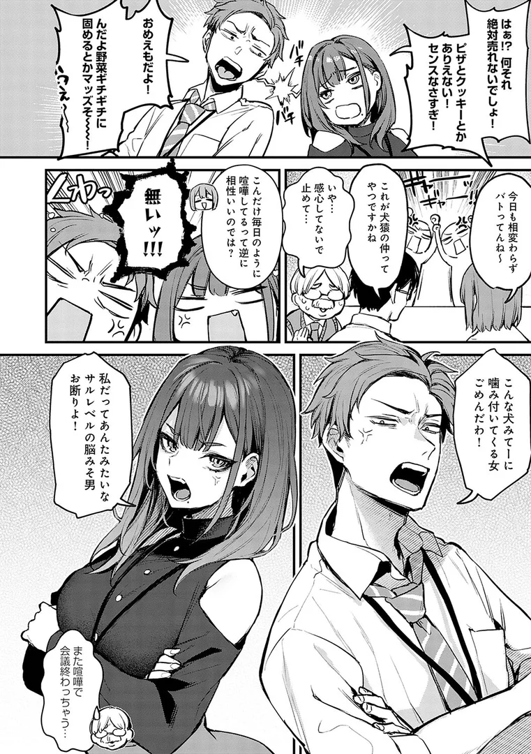 【エロ漫画】もう一度、してみたい。【デジタル特装版】（だにまる）【k568agotp08481】