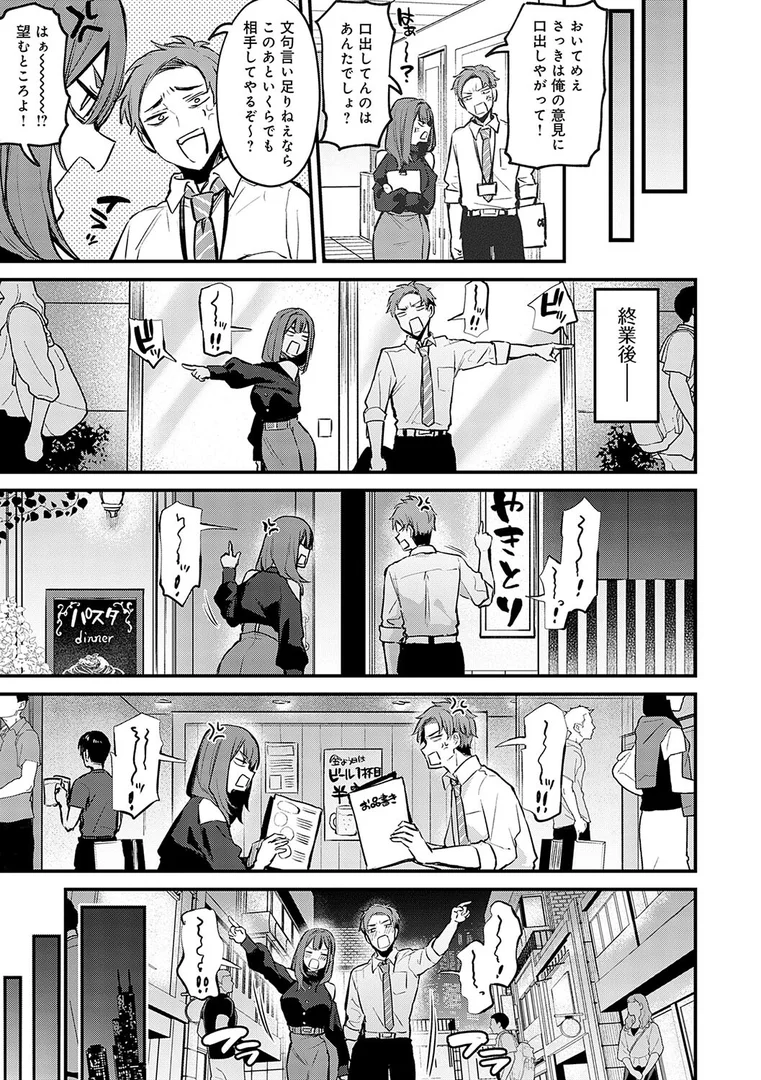 【エロ漫画】もう一度、してみたい。【デジタル特装版】（だにまる）【k568agotp08481】