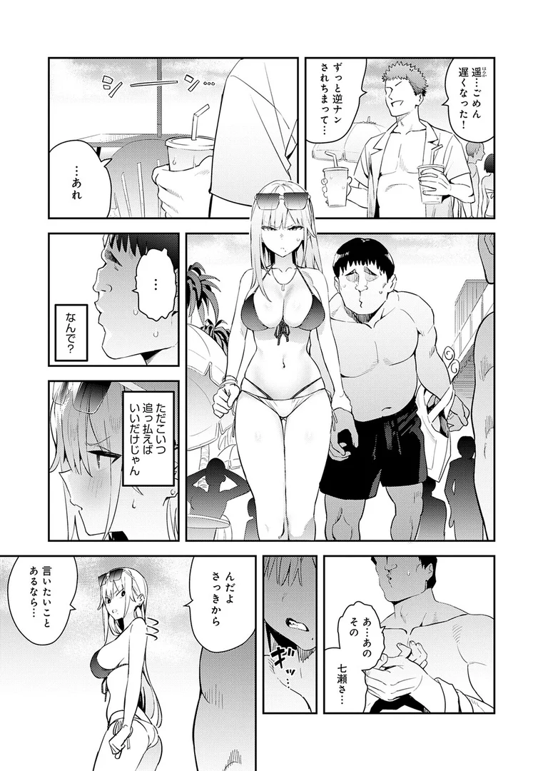 【エロ漫画】ハメたみがある【デジタル特装版】（エノキドォ）【k568agotp11397】