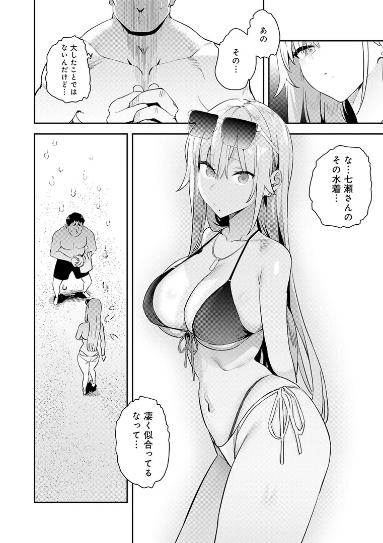 【エロ漫画】ハメたみがある【デジタル特装版】（エノキドォ）【k568agotp11397】