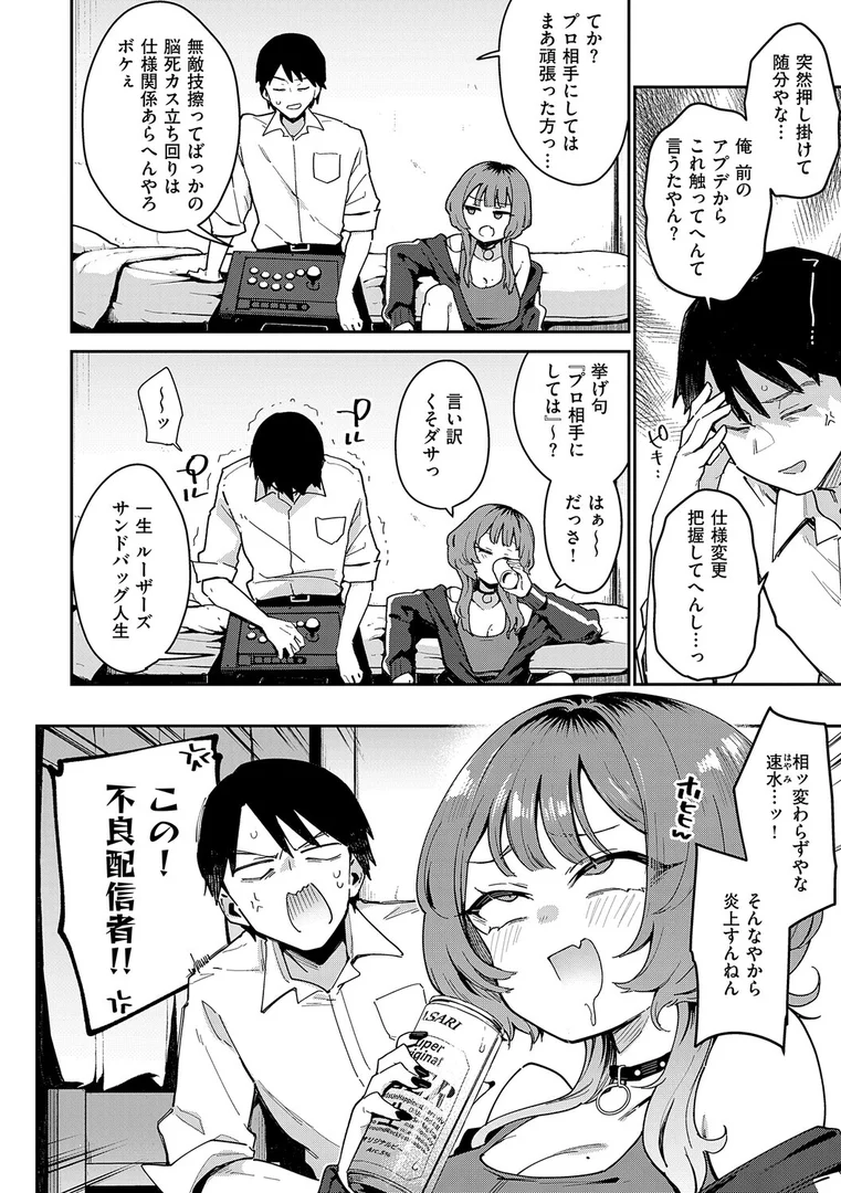 【エロ漫画】偏愛ファムファタル【電子書籍版】（印度カリー）【k568agotp11398】