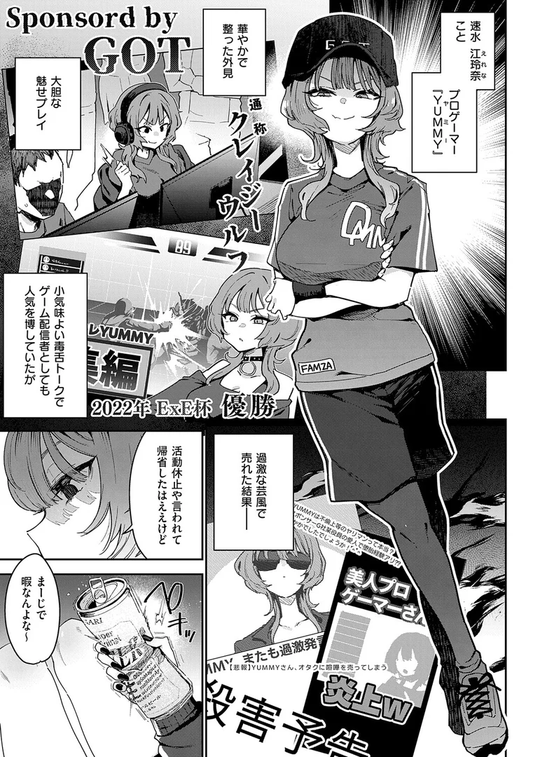 【エロ漫画】偏愛ファムファタル【電子書籍版】（印度カリー）【k568agotp11398】