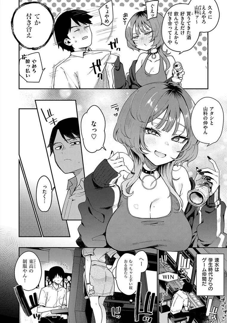 【エロ漫画】偏愛ファムファタル【電子書籍版】（印度カリー）【k568agotp11398】