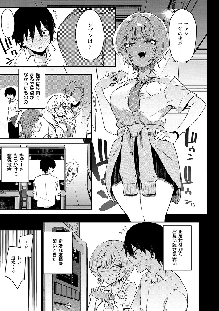 【エロ漫画】偏愛ファムファタル【電子書籍版】（印度カリー）【k568agotp11398】