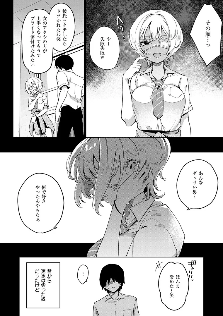【エロ漫画】偏愛ファムファタル【電子書籍版】（印度カリー）【k568agotp11398】