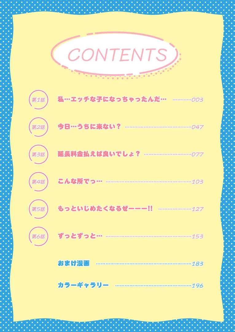 【エロ漫画】【電子単行本】1X才【18禁】（豚キムチ）【k740aplst07479】