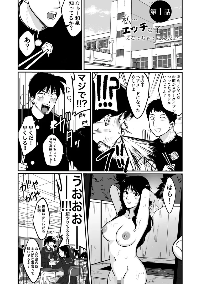 【エロ漫画】【電子単行本】1X才【18禁】（豚キムチ）【k740aplst07479】