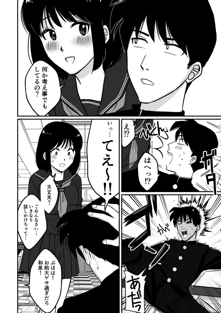 【エロ漫画】【電子単行本】1X才【18禁】（豚キムチ）【k740aplst07479】