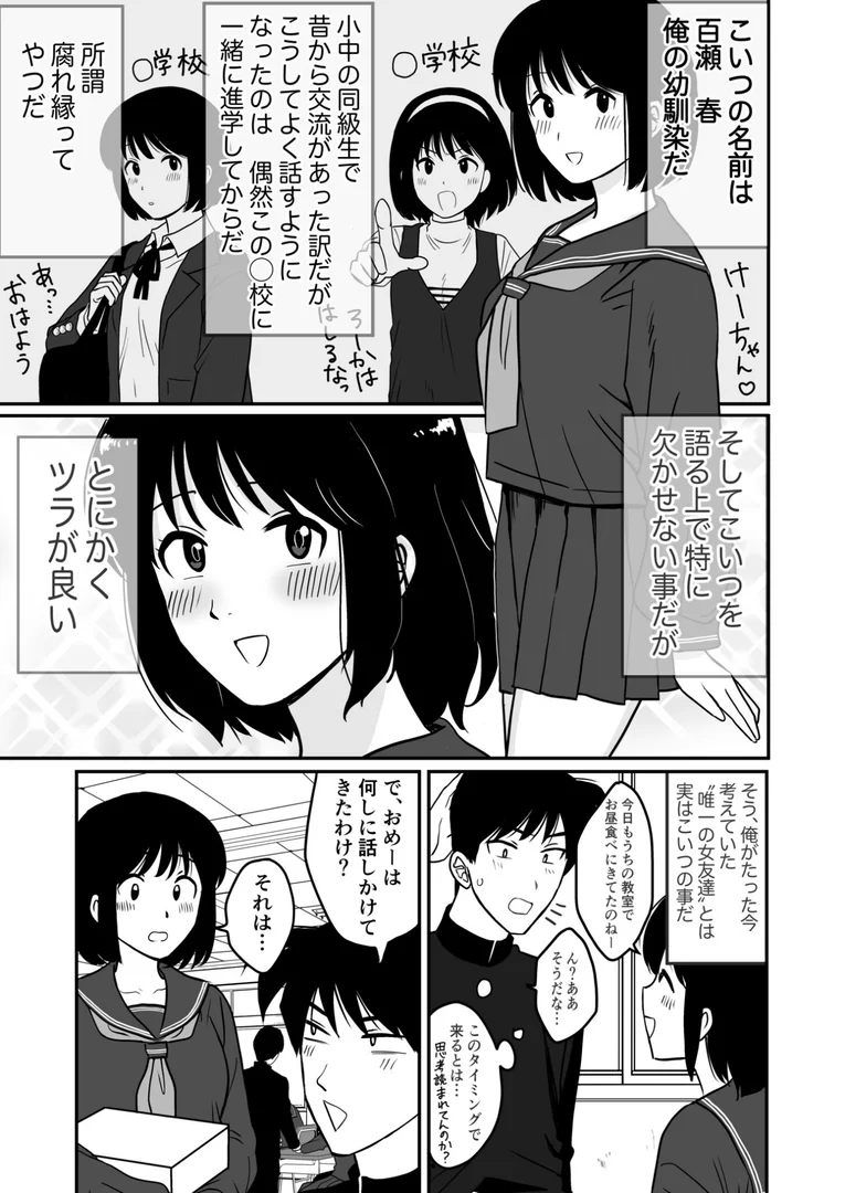 【エロ漫画】【電子単行本】1X才【18禁】（豚キムチ）【k740aplst07479】