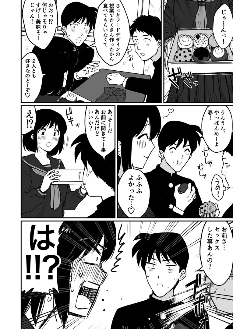 【エロ漫画】【電子単行本】1X才【18禁】（豚キムチ）【k740aplst07479】