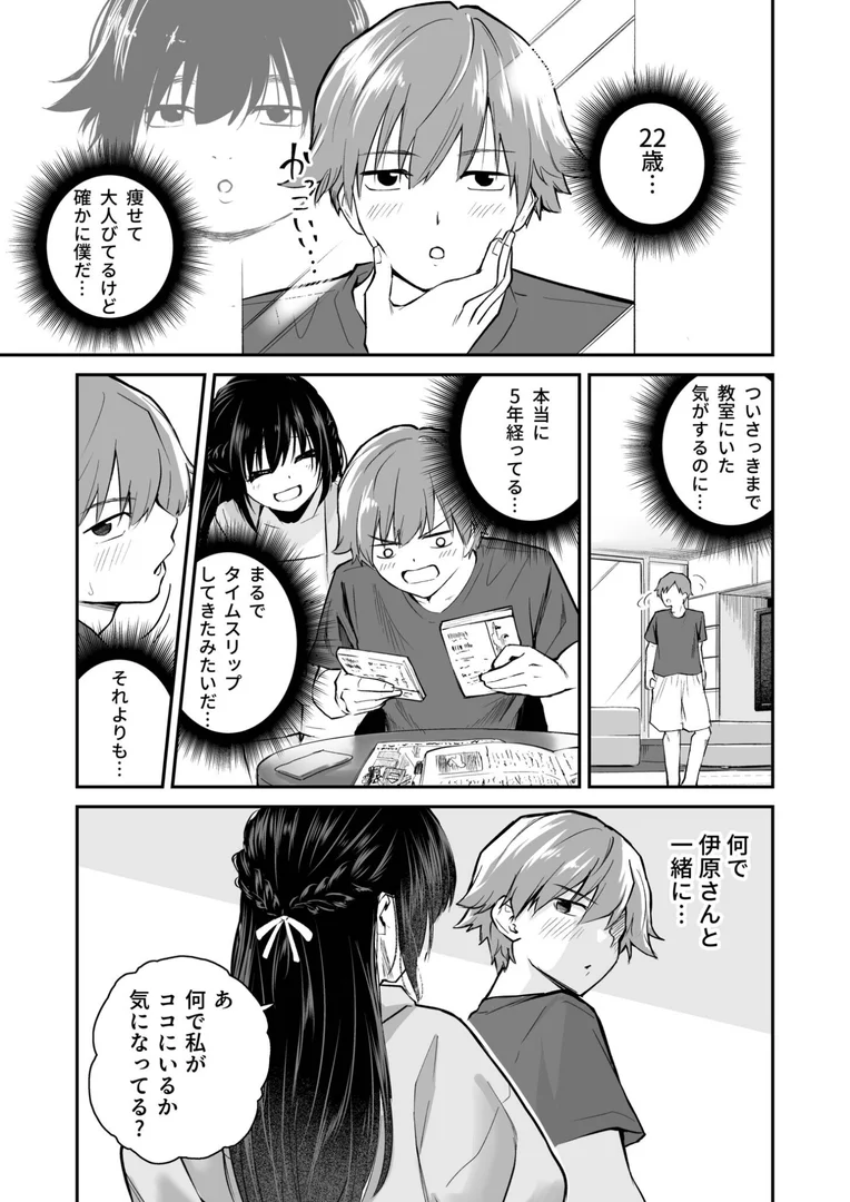 【エロ漫画】大好きなキミと【FANZA限定特装版】【18禁】（はつやすみ）【k740aplst08081】