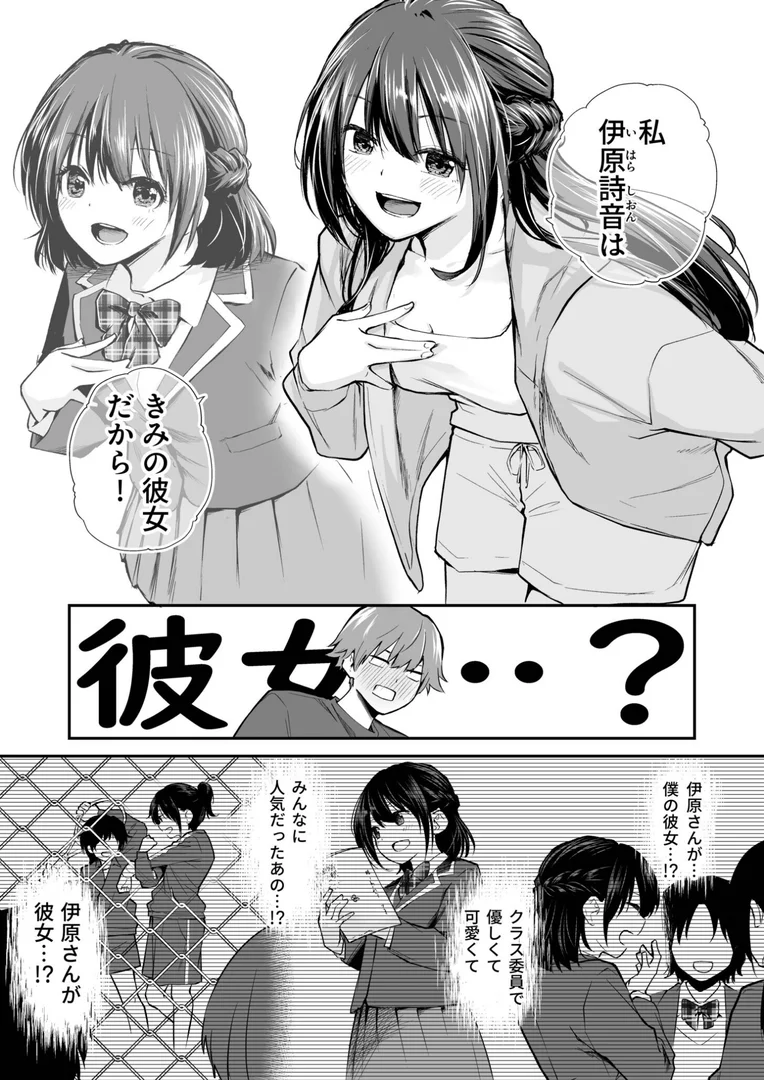 【エロ漫画】大好きなキミと【FANZA限定特装版】【18禁】（はつやすみ）【k740aplst08081】
