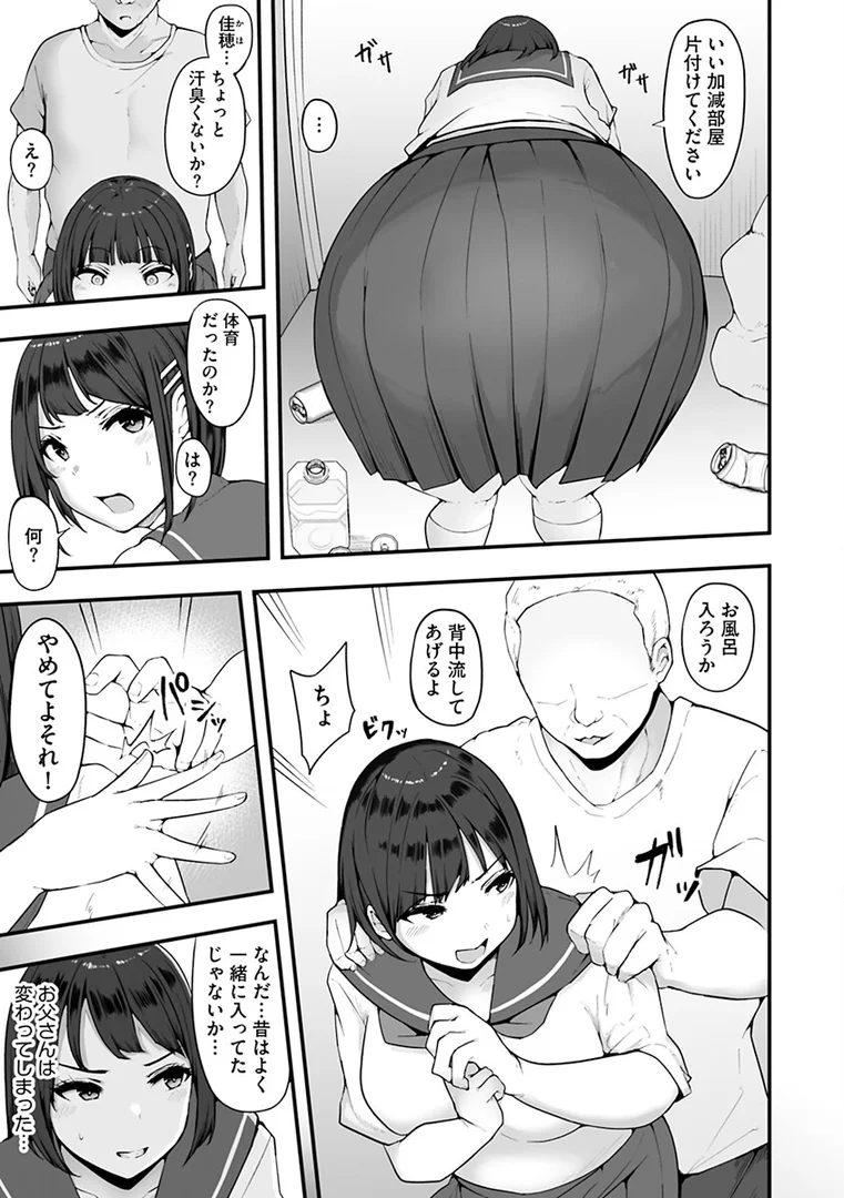 【エロ漫画】雌醒〜メスの本能〜（瓜子たけ）【s046agnss00478】