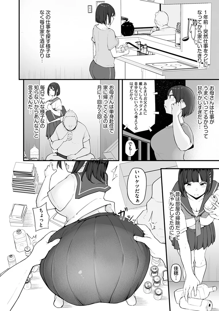 【エロ漫画】雌醒〜メスの本能〜（瓜子たけ）【s046agnss00478】
