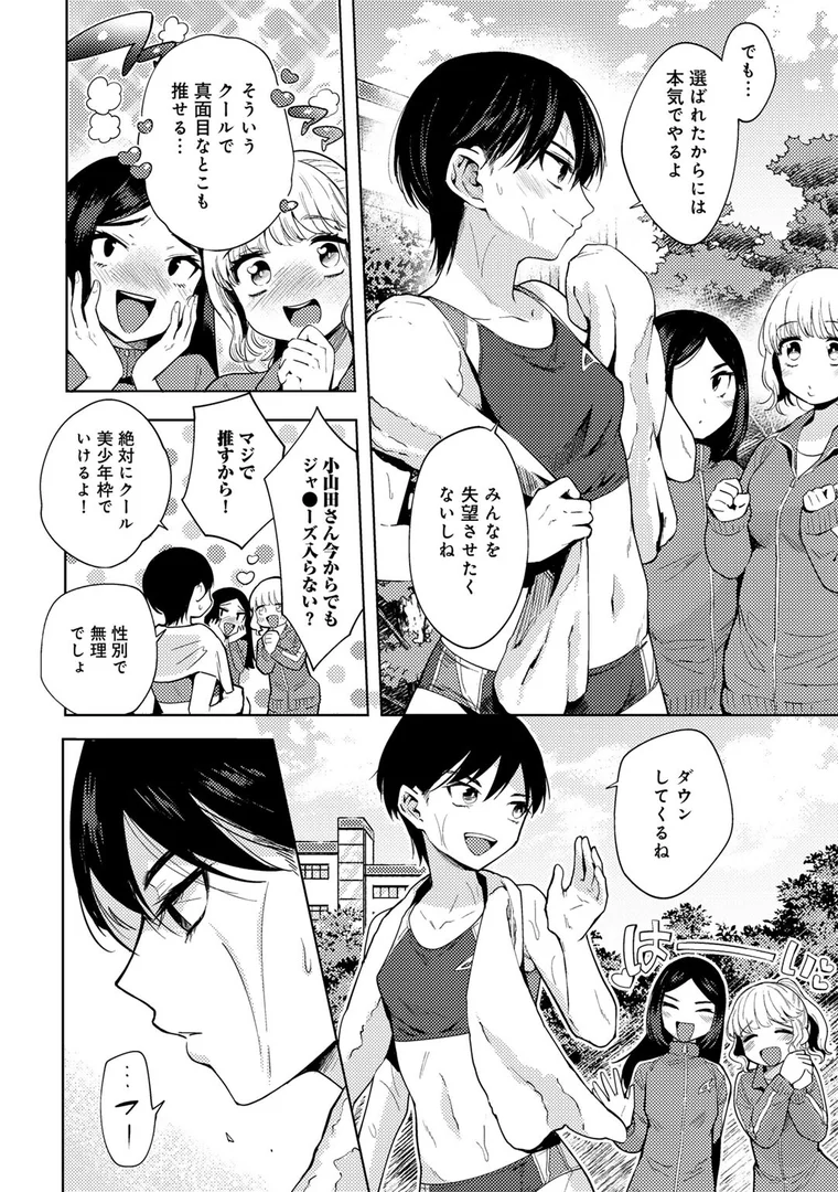 【エロ漫画】わるいこでごめんね（かに村えびお）【s152asikr00249】