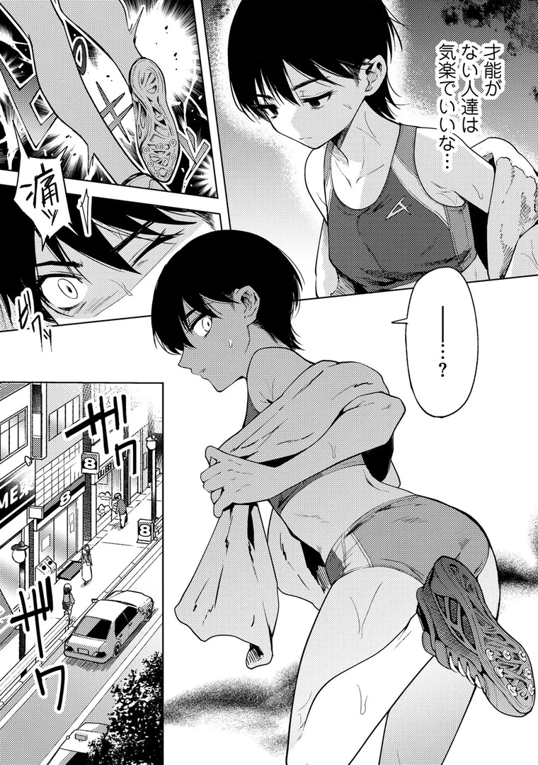 【エロ漫画】わるいこでごめんね（かに村えびお）【s152asikr00249】