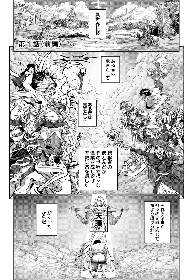 【エロ漫画】ユニークジョブ【種付けおじさん】を獲得しました【合本版】【FANZAブックス限定特典付き】（サブアカ）【s264asnph00162】