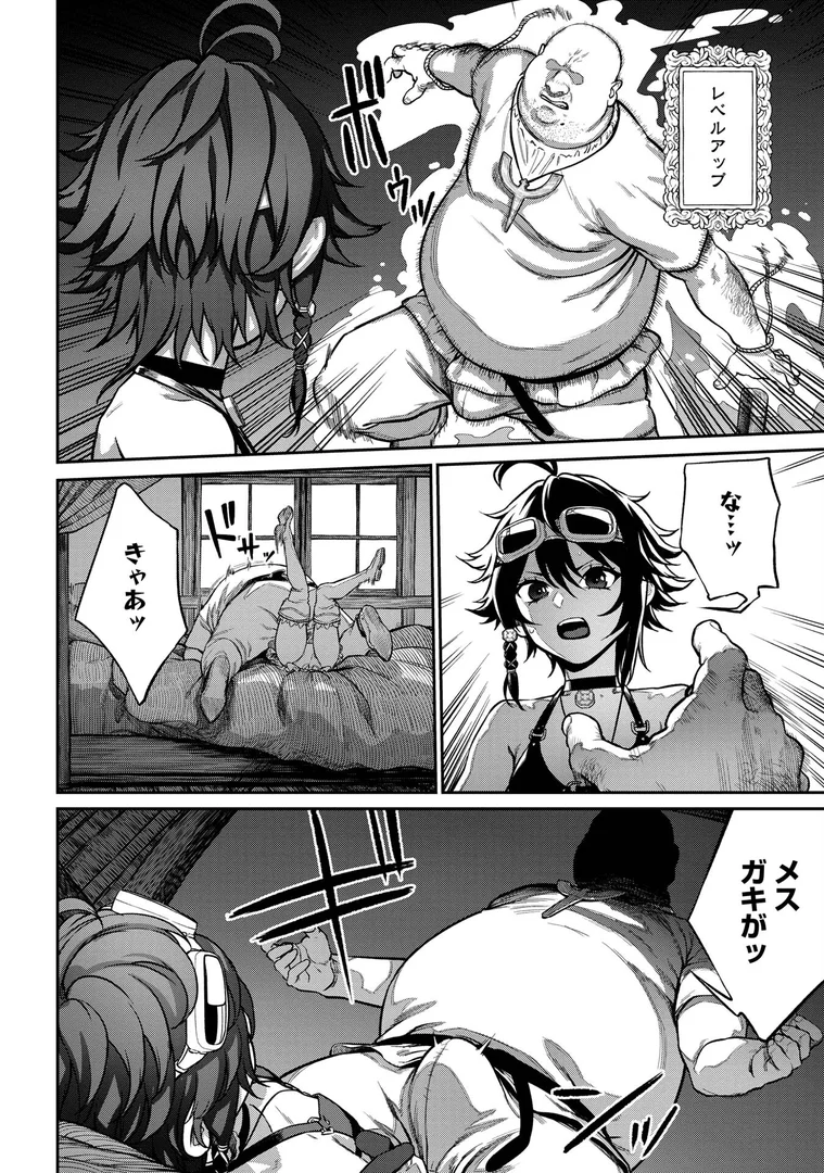 【エロ漫画】ユニークジョブ【種付けおじさん】を獲得しました【合本版】【FANZAブックス限定特典付き】（サブアカ）【s264asnph00162】