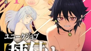 【エロ漫画】妻は夫の知らぬ間に（黒金さつき）【b079akroe00172】