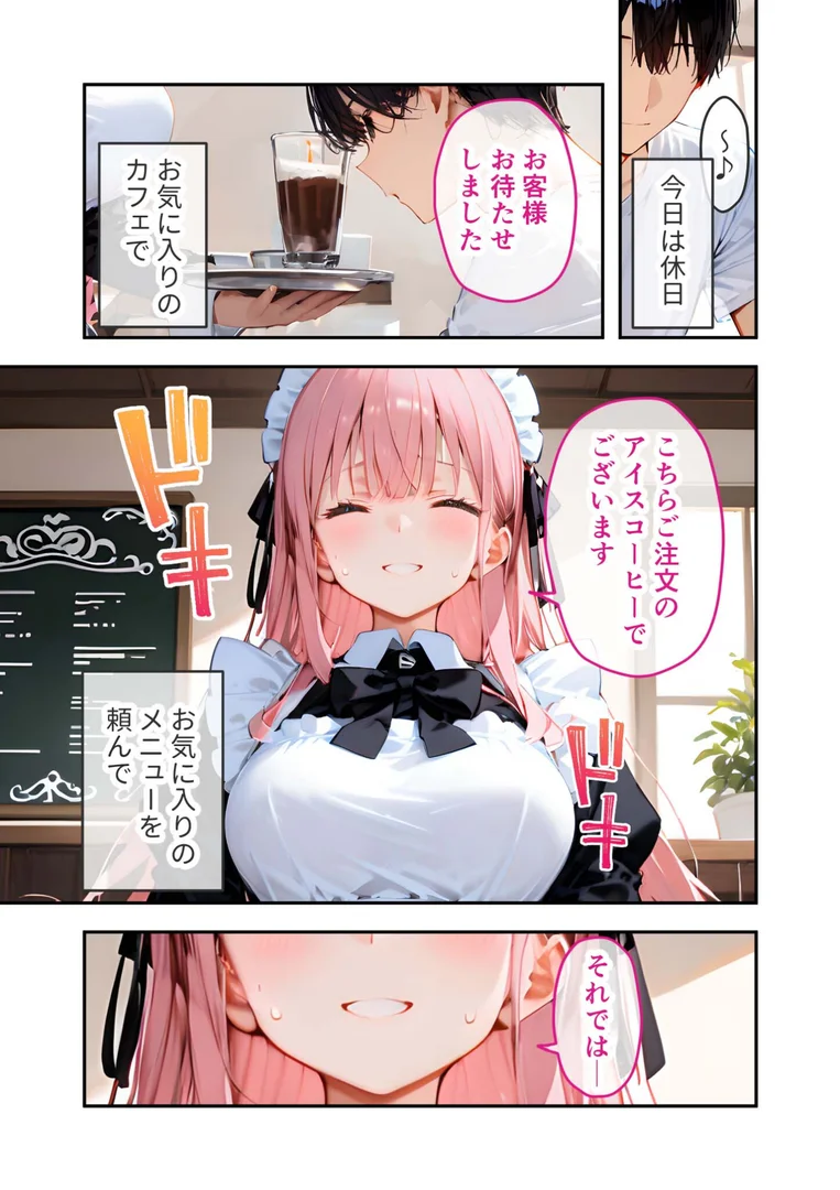 【エロ漫画】VIP限定 SEXバーへようこそ モザイク版（ラビットフット）【s594allud00779】