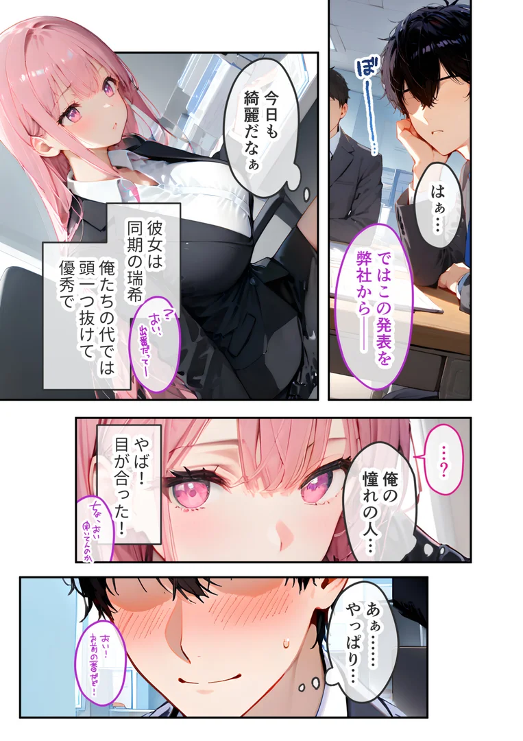 【エロ漫画】VIP限定 SEXバーへようこそ モザイク版（ラビットフット）【s594allud00779】