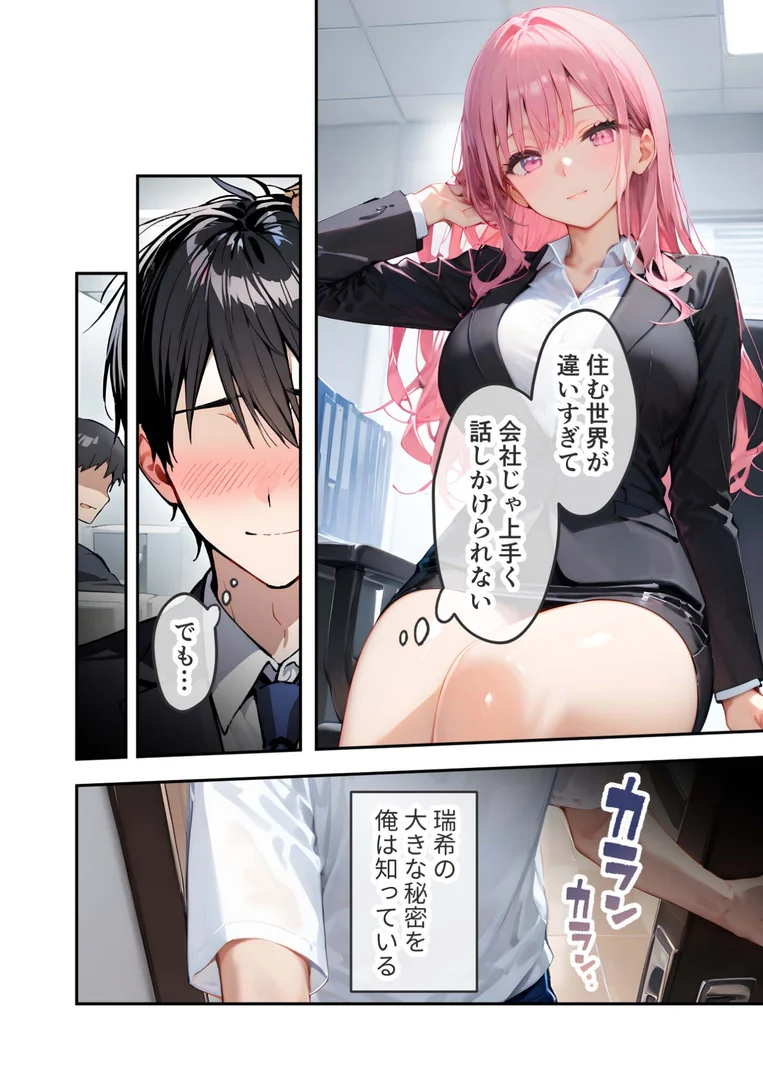 【エロ漫画】VIP限定 SEXバーへようこそ モザイク版（ラビットフット）【s594allud00779】