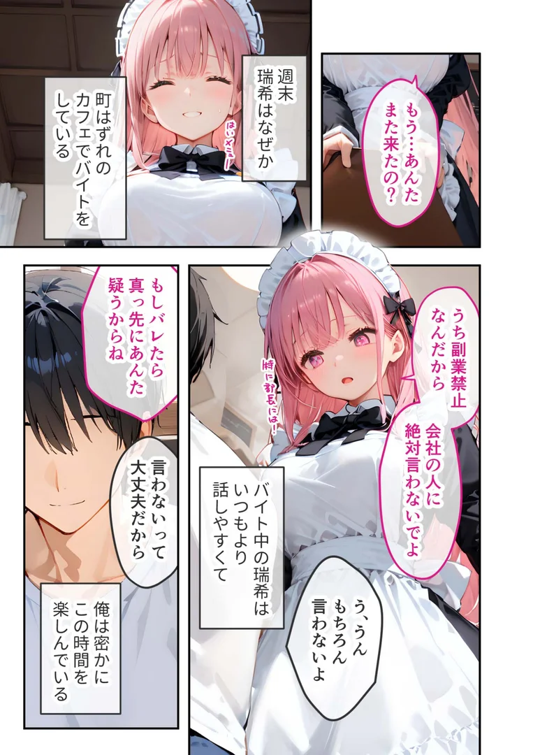 【エロ漫画】VIP限定 SEXバーへようこそ モザイク版（ラビットフット）【s594allud00779】