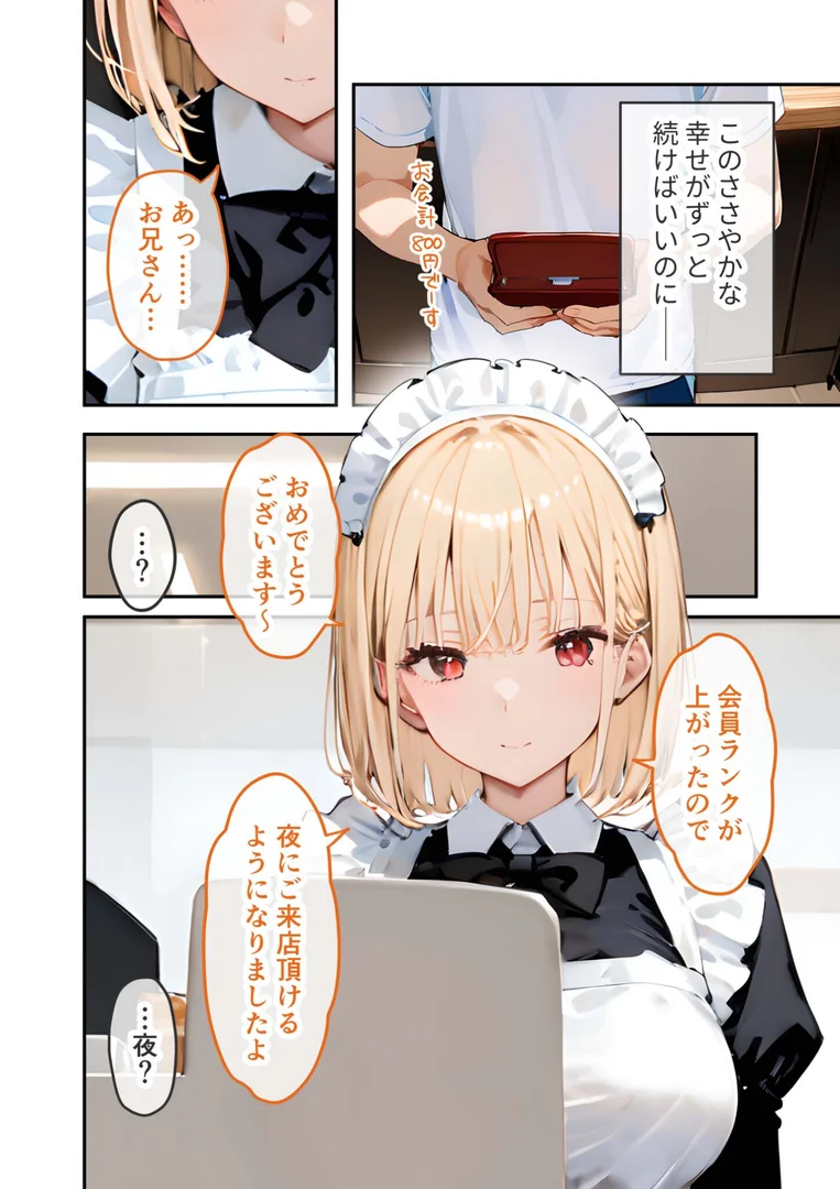 【エロ漫画】VIP限定 SEXバーへようこそ モザイク版（ラビットフット）【s594allud00779】