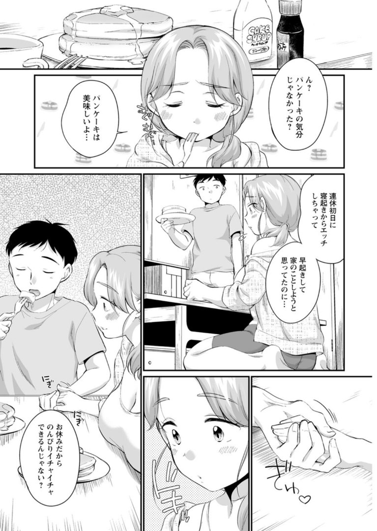 育て愛｜イコール｜エロ漫画 6ページ目