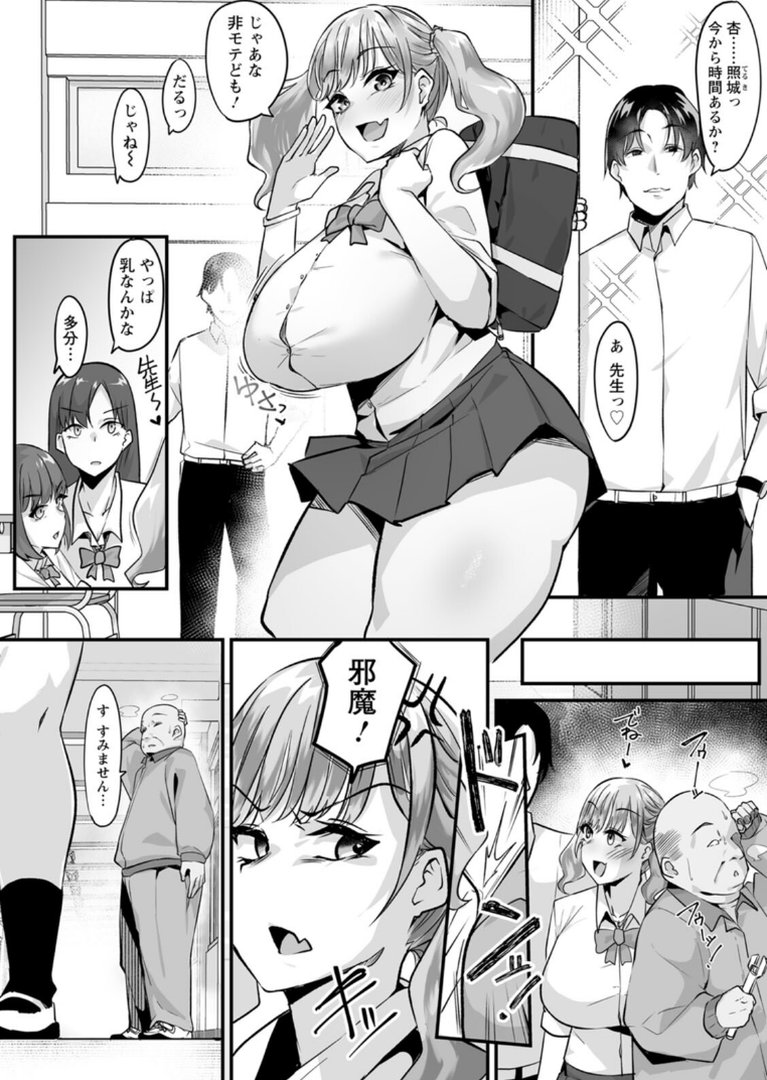 とろマン泥棒｜るぶる｜エロ漫画 7ページ目
