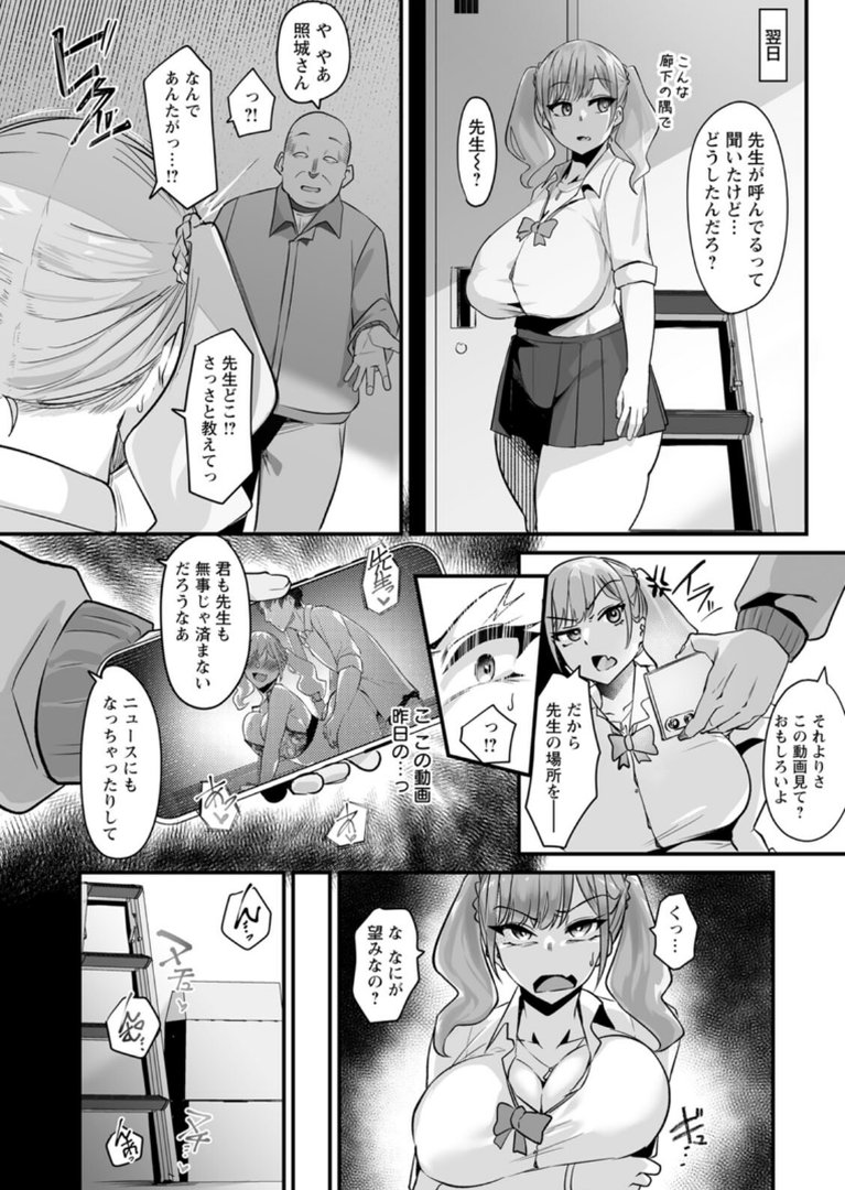 とろマン泥棒｜るぶる｜エロ漫画 9ページ目