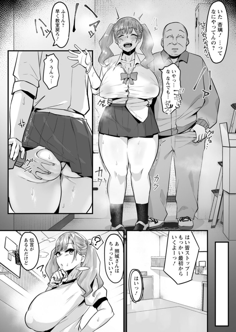 とろマン泥棒｜るぶる｜エロ漫画 13ページ目