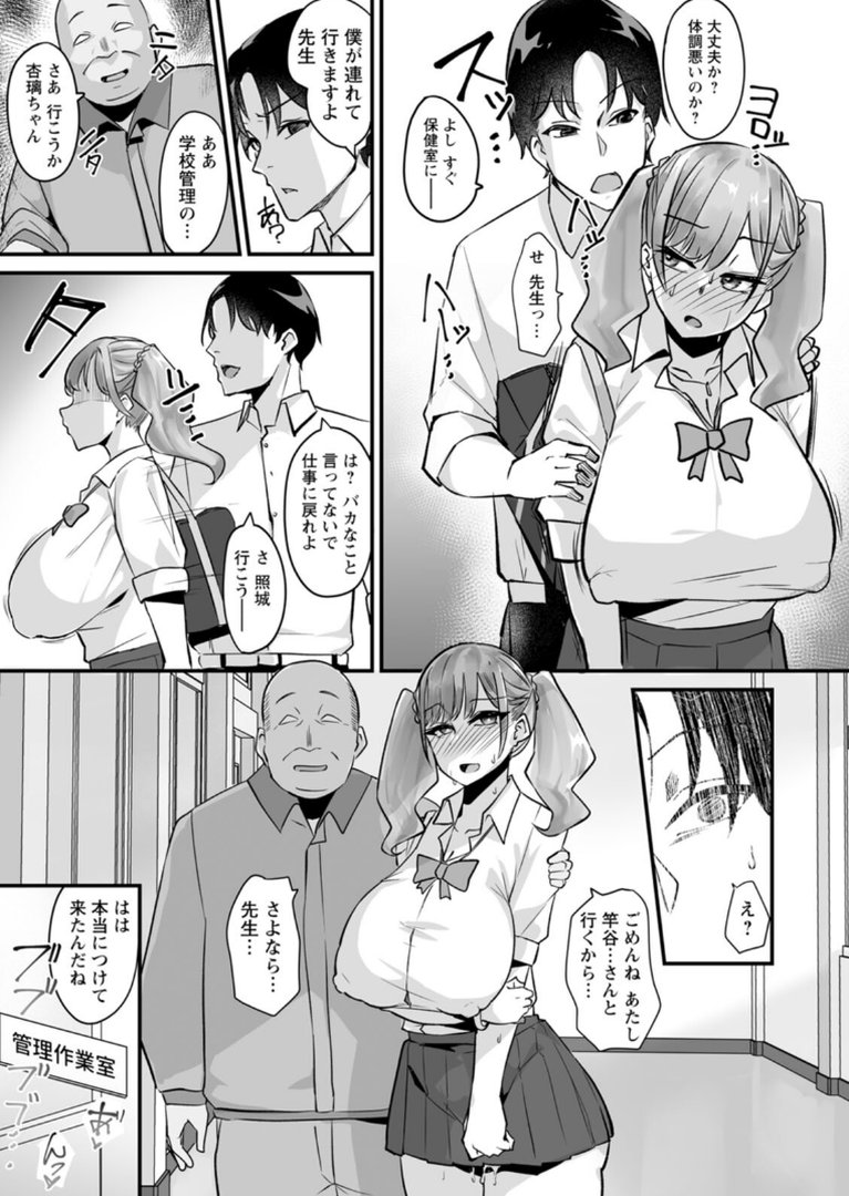 とろマン泥棒｜るぶる｜エロ漫画 22ページ目
