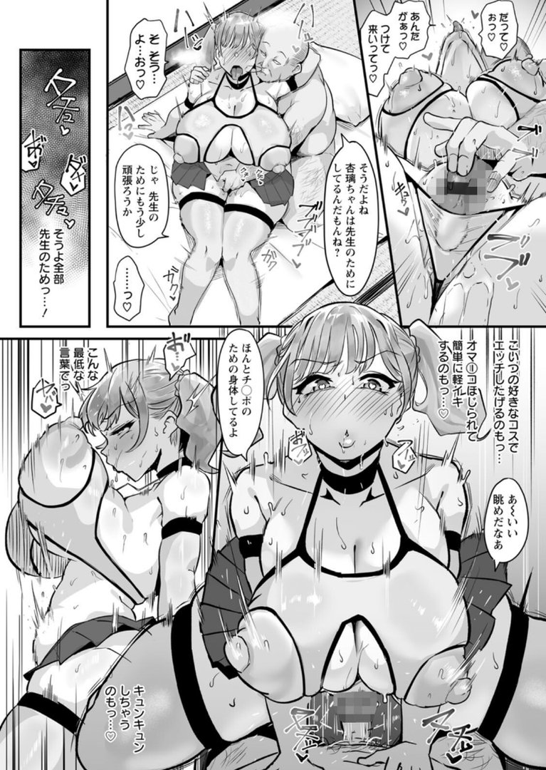 とろマン泥棒｜るぶる｜エロ漫画 23ページ目