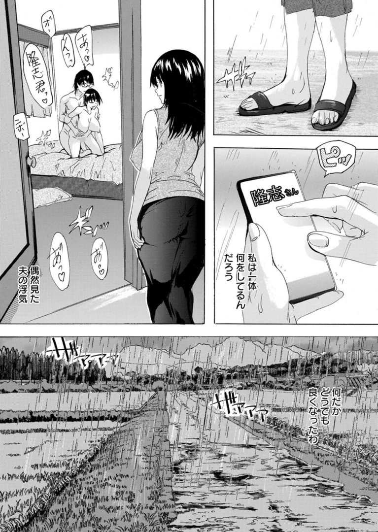フシダラにオメコボシ｜奈塚Q弥｜エロ漫画 4ページ目