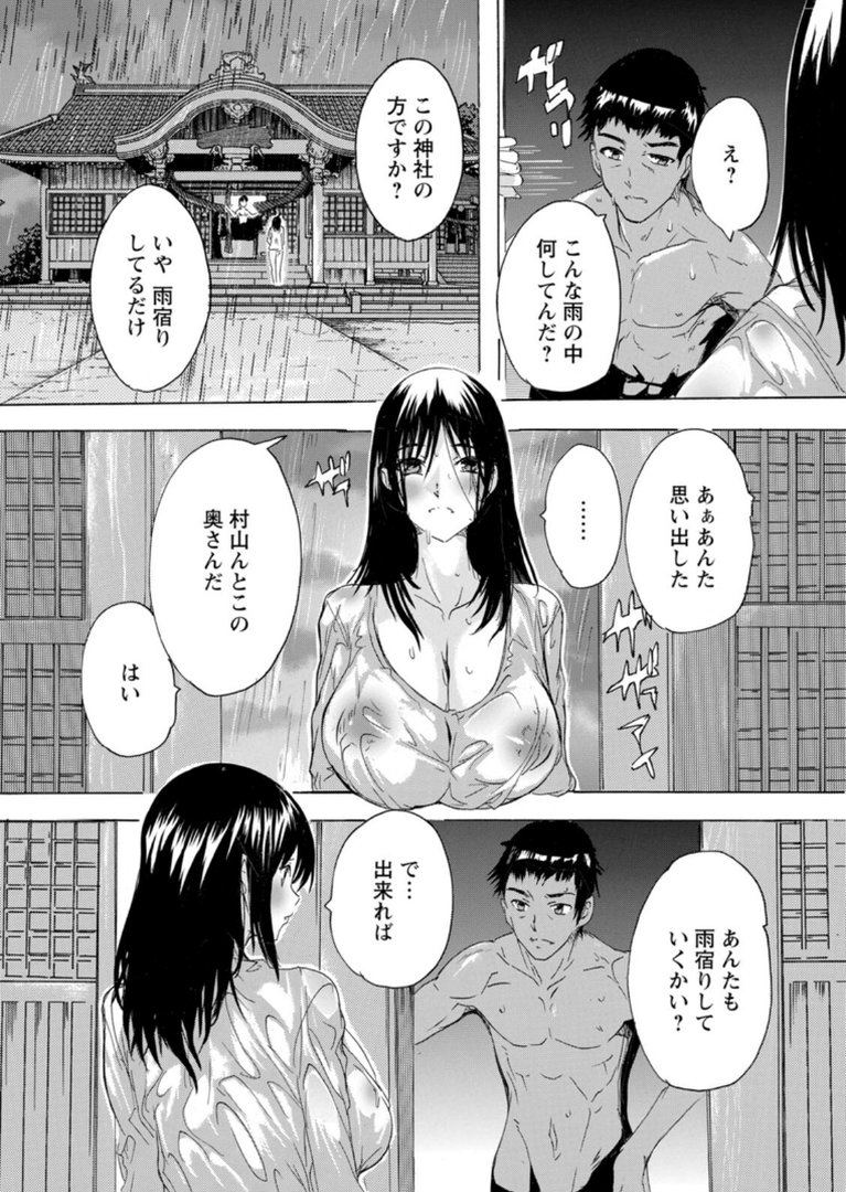 フシダラにオメコボシ｜奈塚Q弥｜エロ漫画 6ページ目